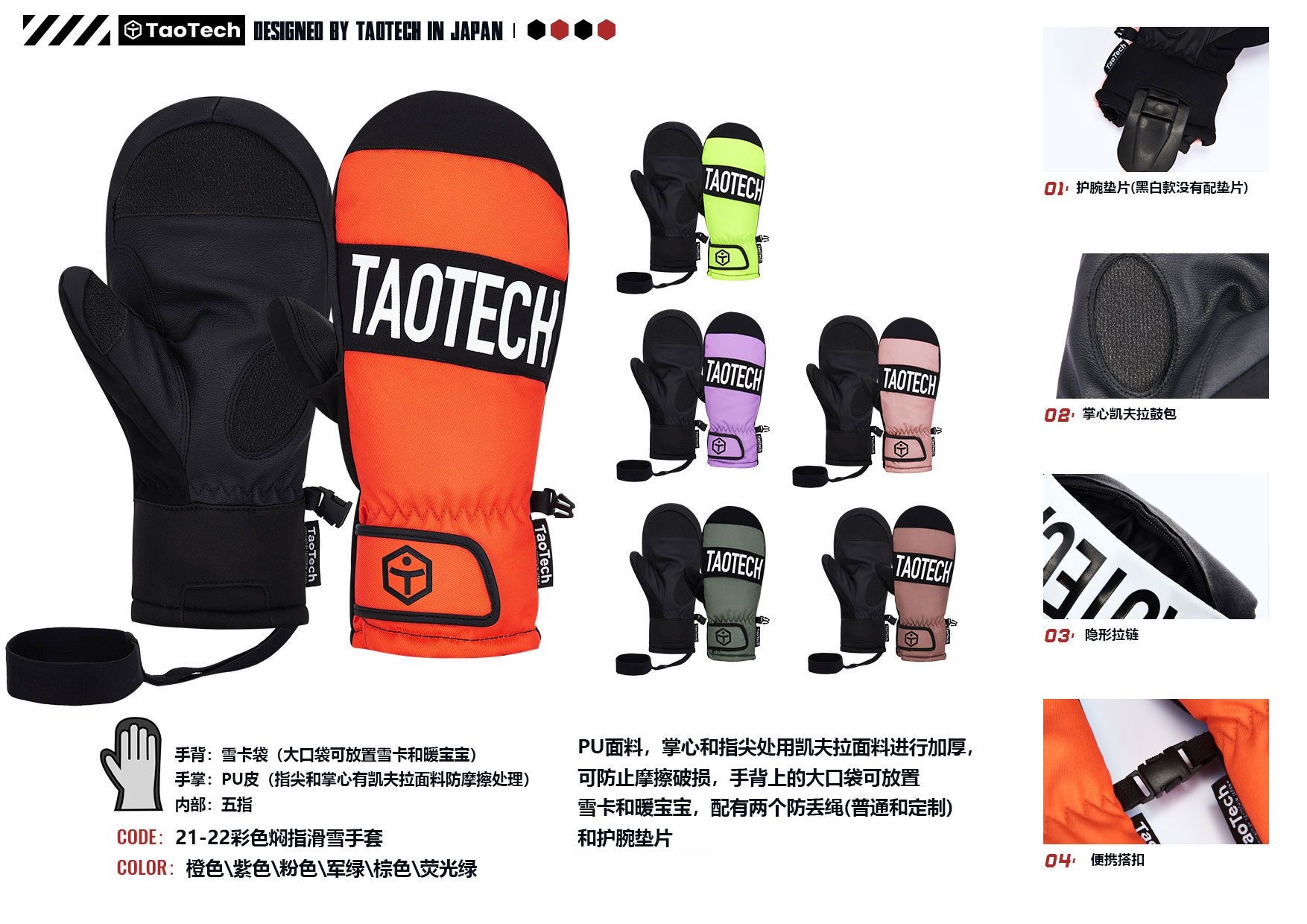 TaoTech21-22图册中文版_页面_03.jpg