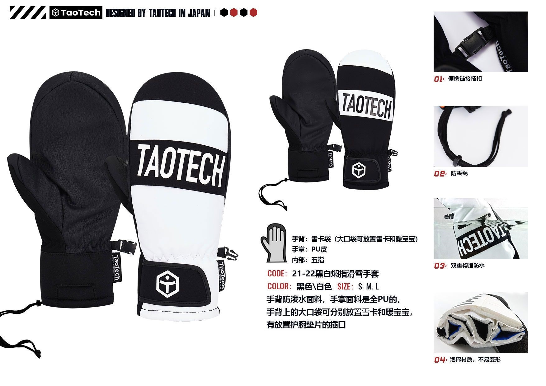 TaoTech21-22图册中文版_页面_06.jpg