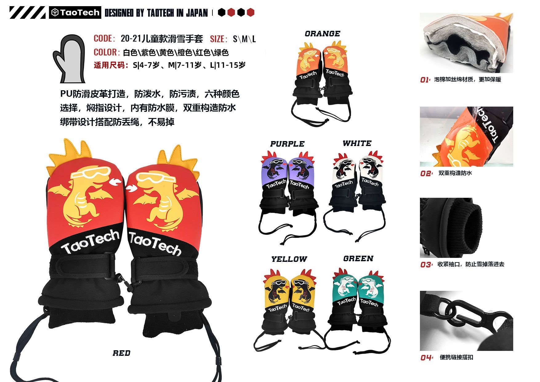 TaoTech21-22图册中文版_页面_13.jpg