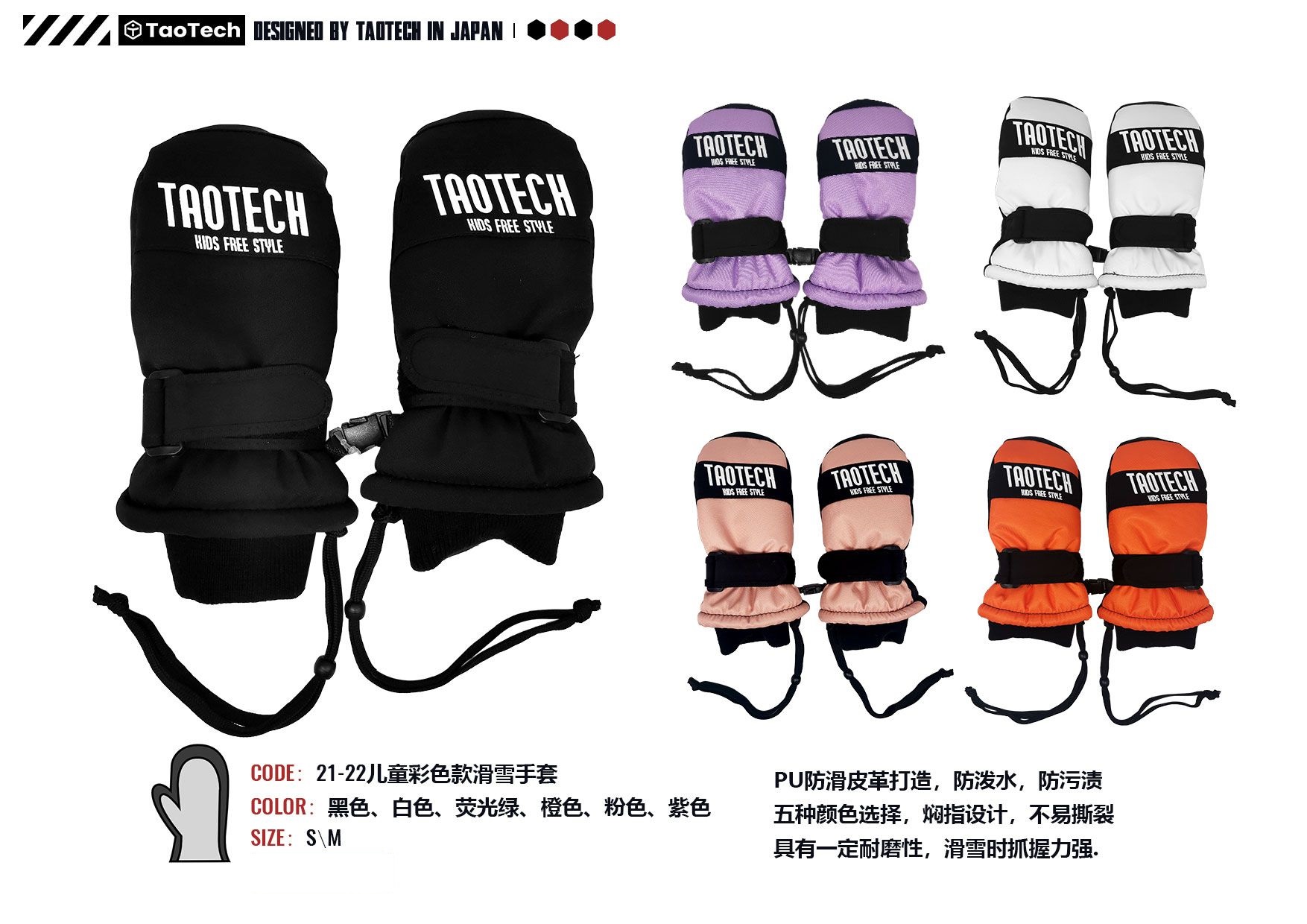 TaoTech21-22图册中文版_页面_15.jpg