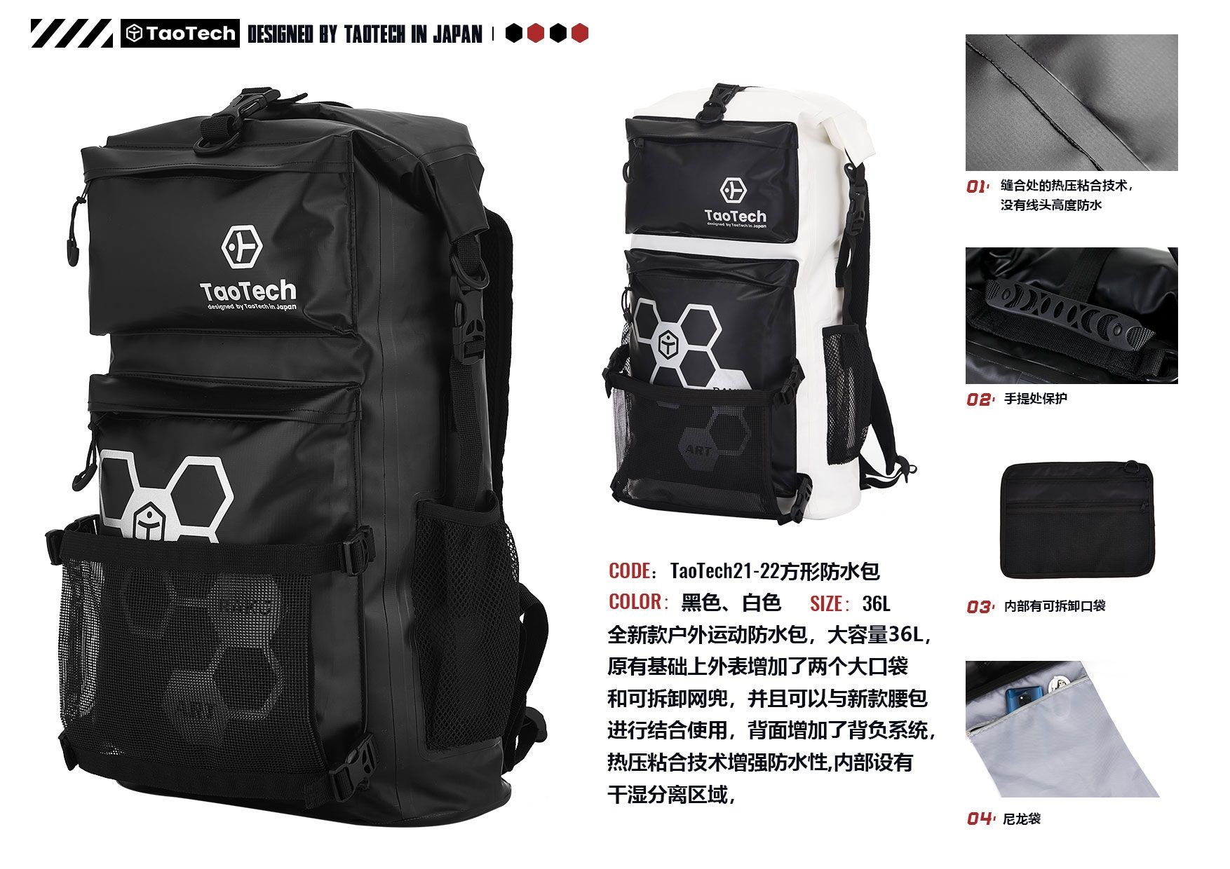 TaoTech21-22图册中文版_页面_54.jpg