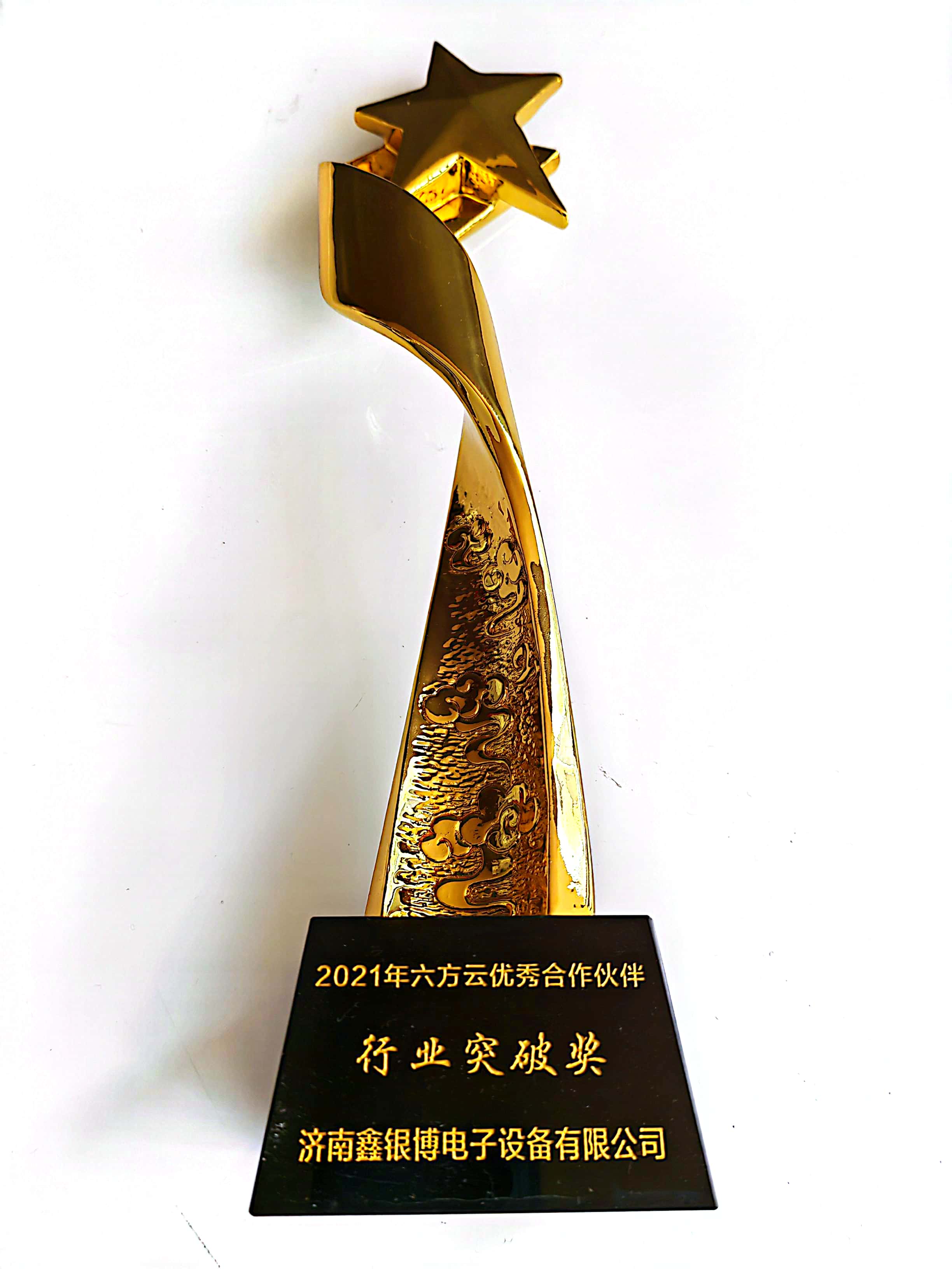 六方云 行业.jpg