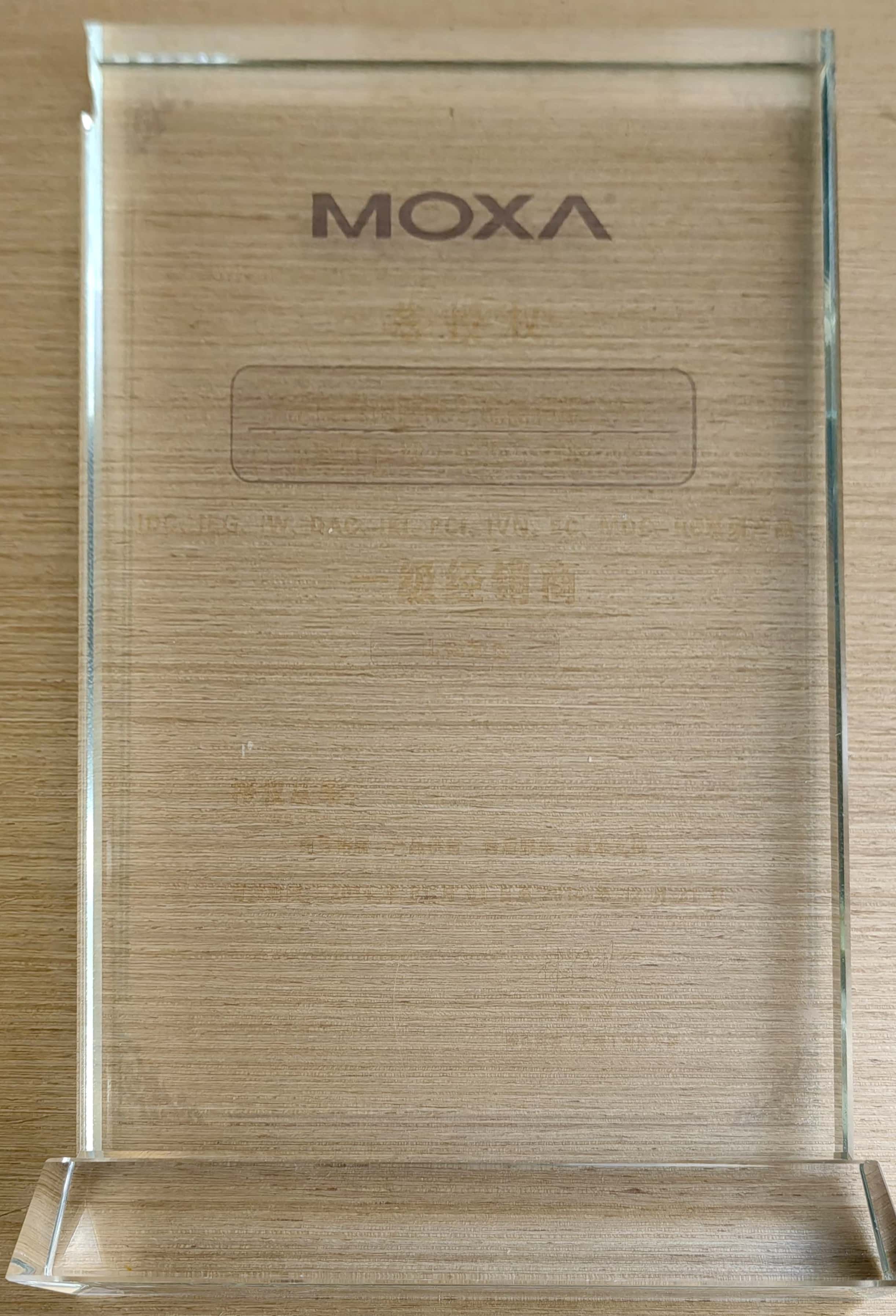 MOXA 经销商 2014.jpg