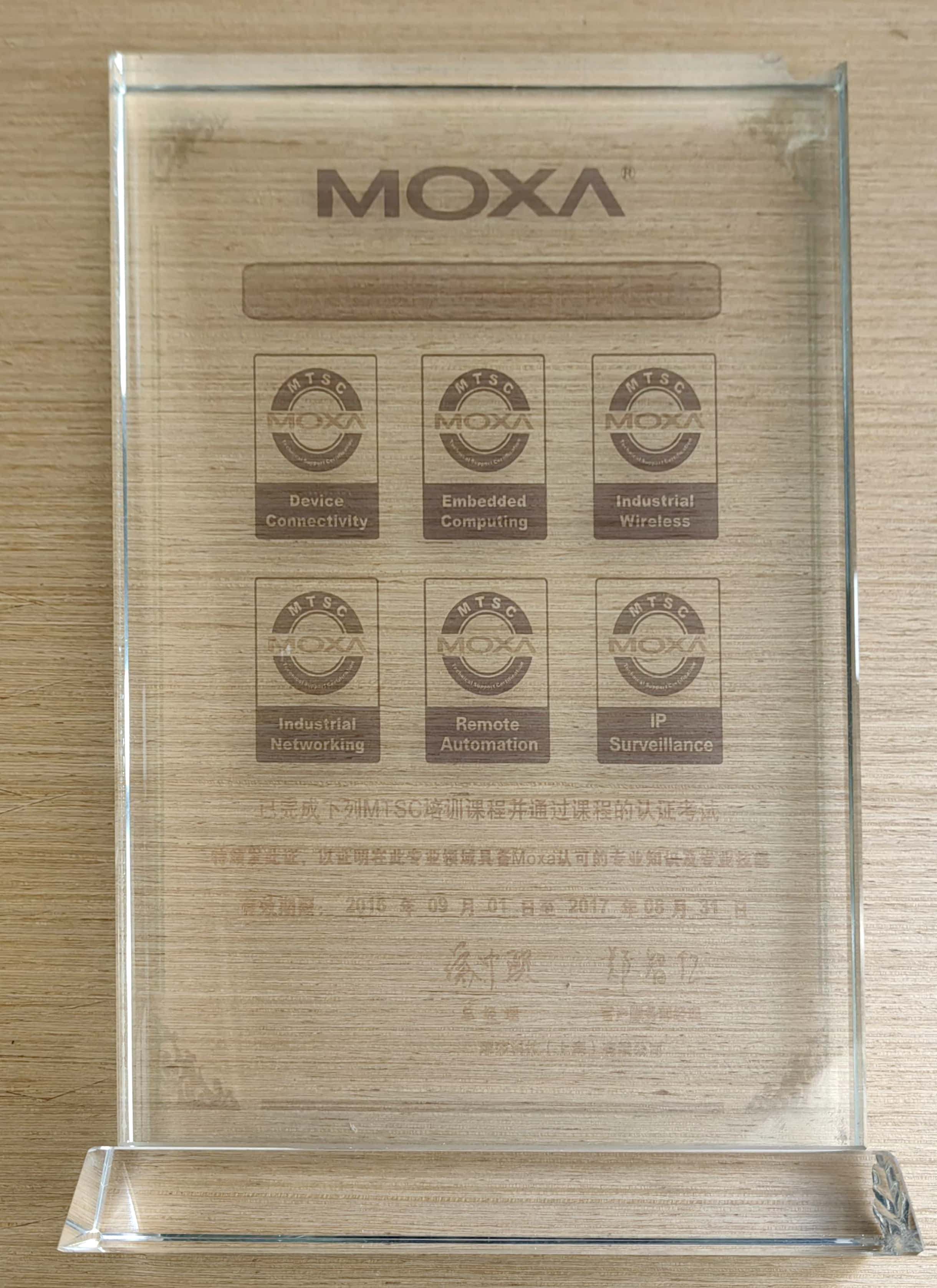 MOXA MTSC 2016.jpg