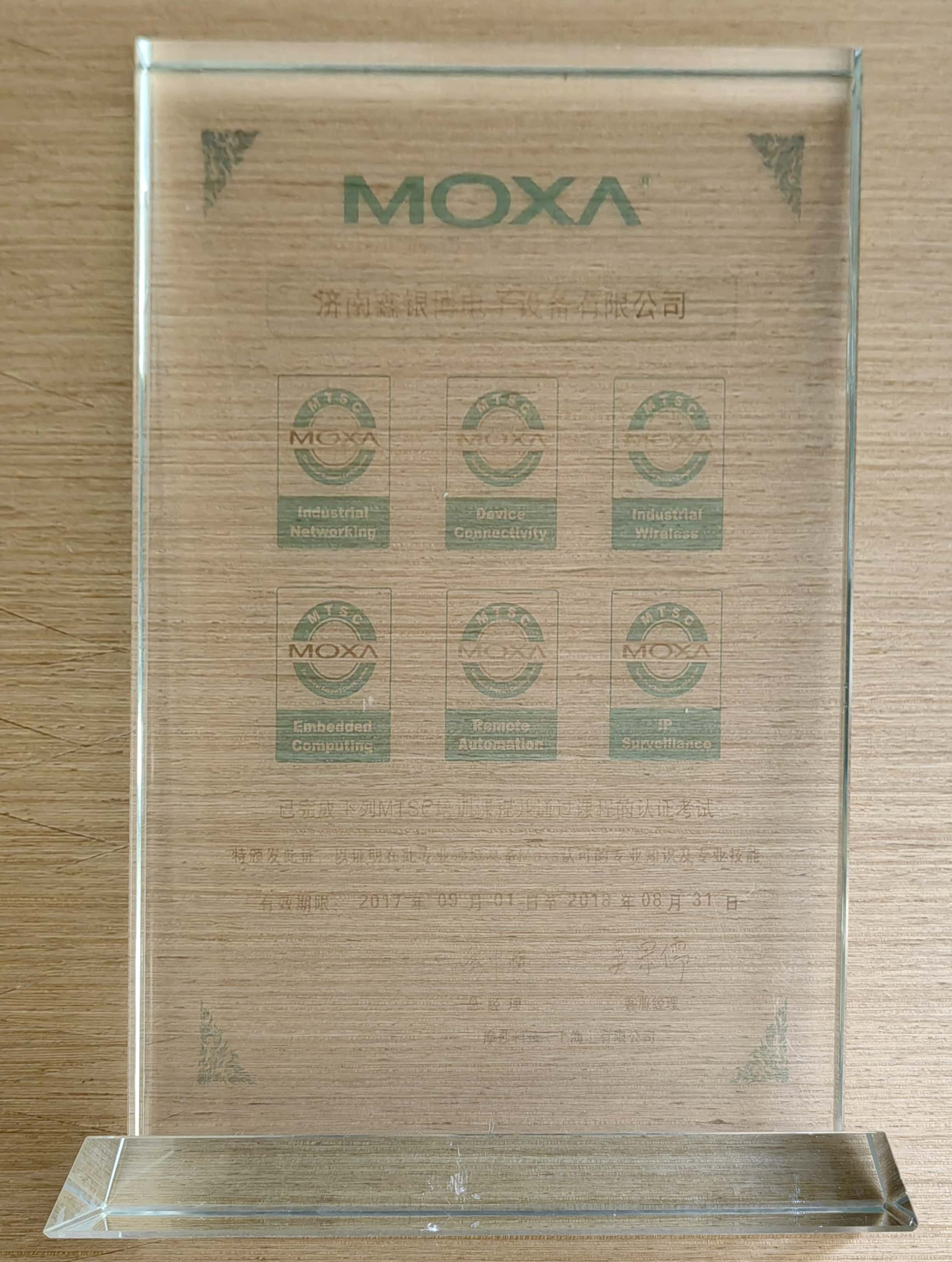 MOXA MTSC 2017.jpg