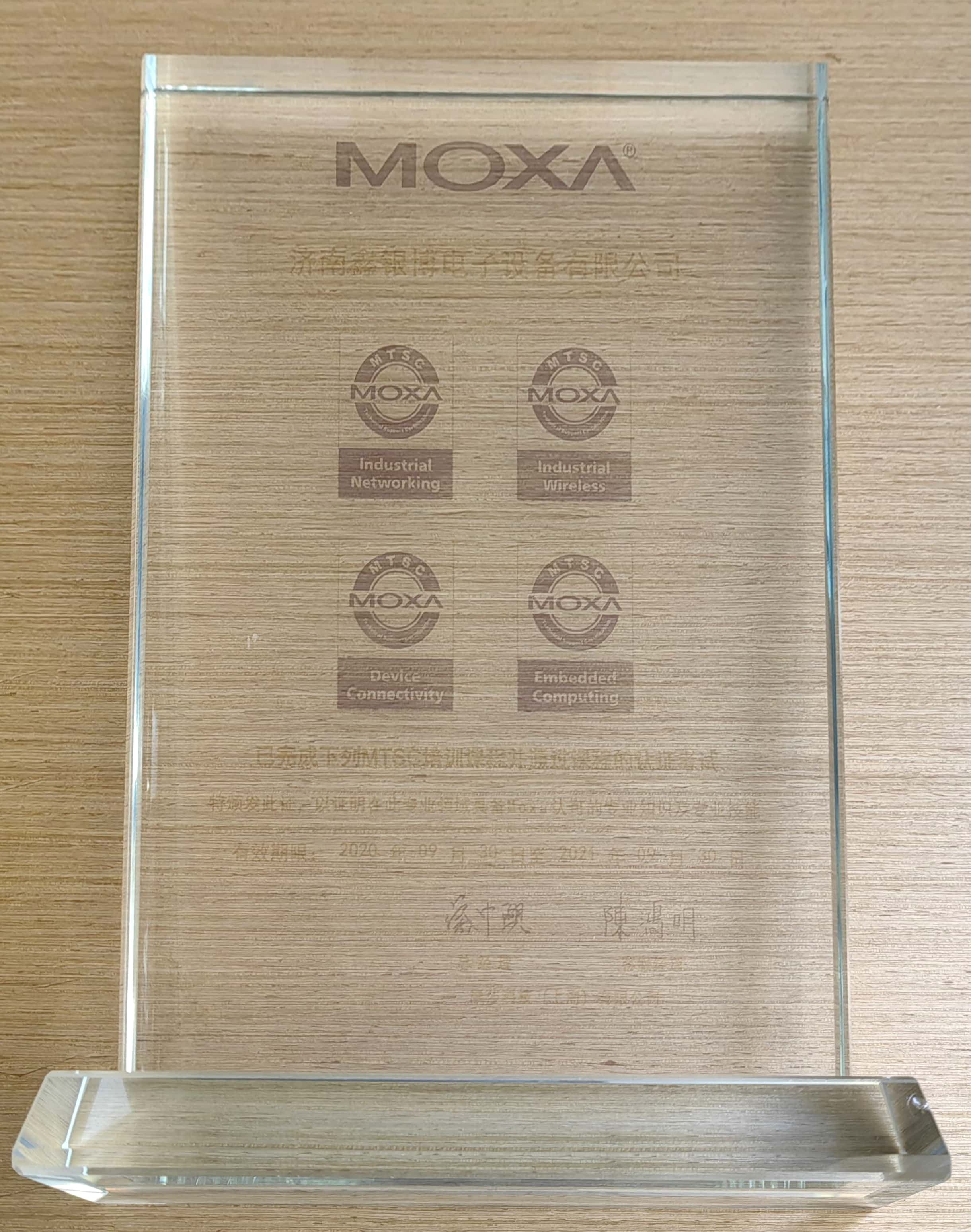 MOXA MTSC 2020.jpg