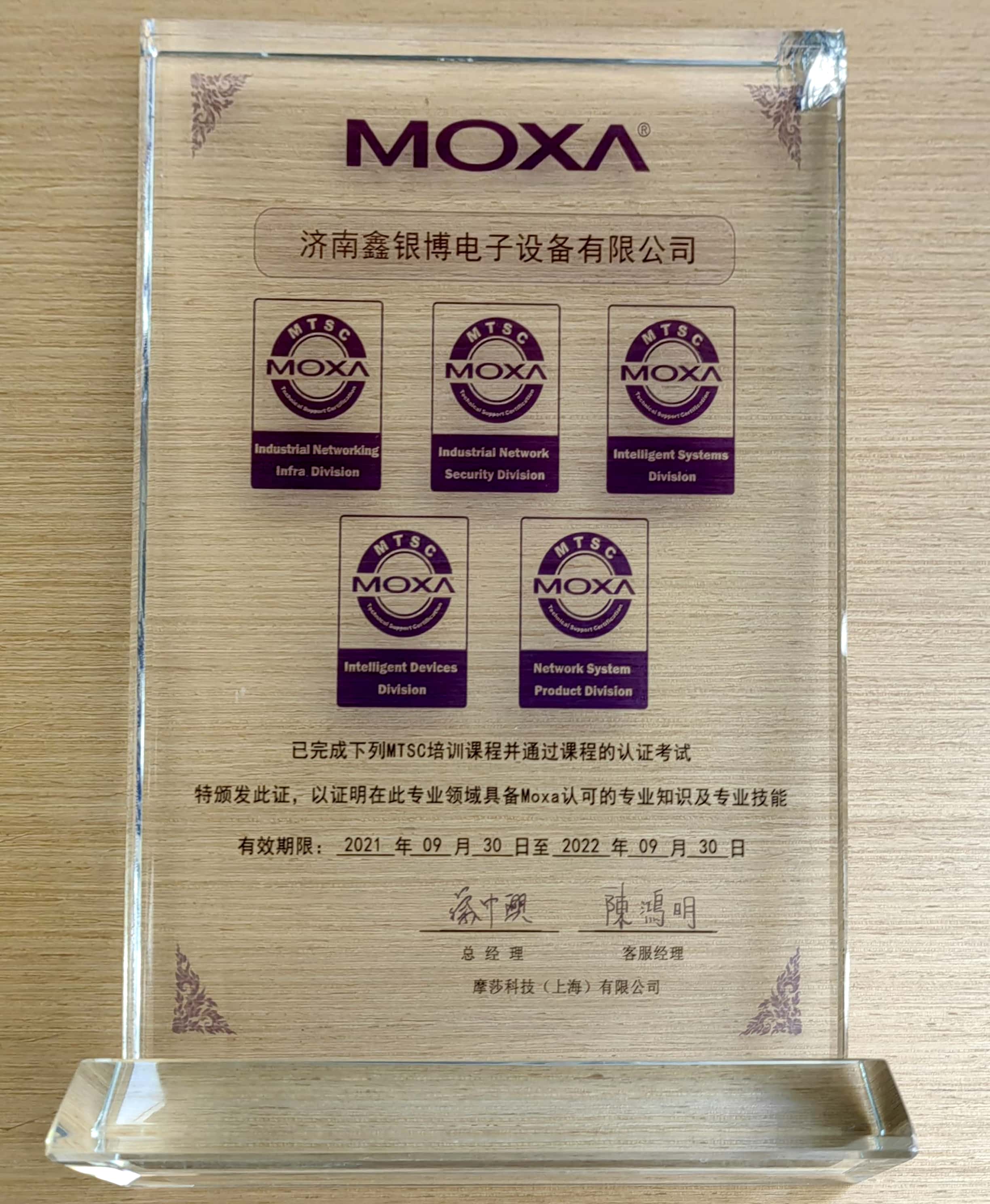 MOXA MTSC 2021.jpg