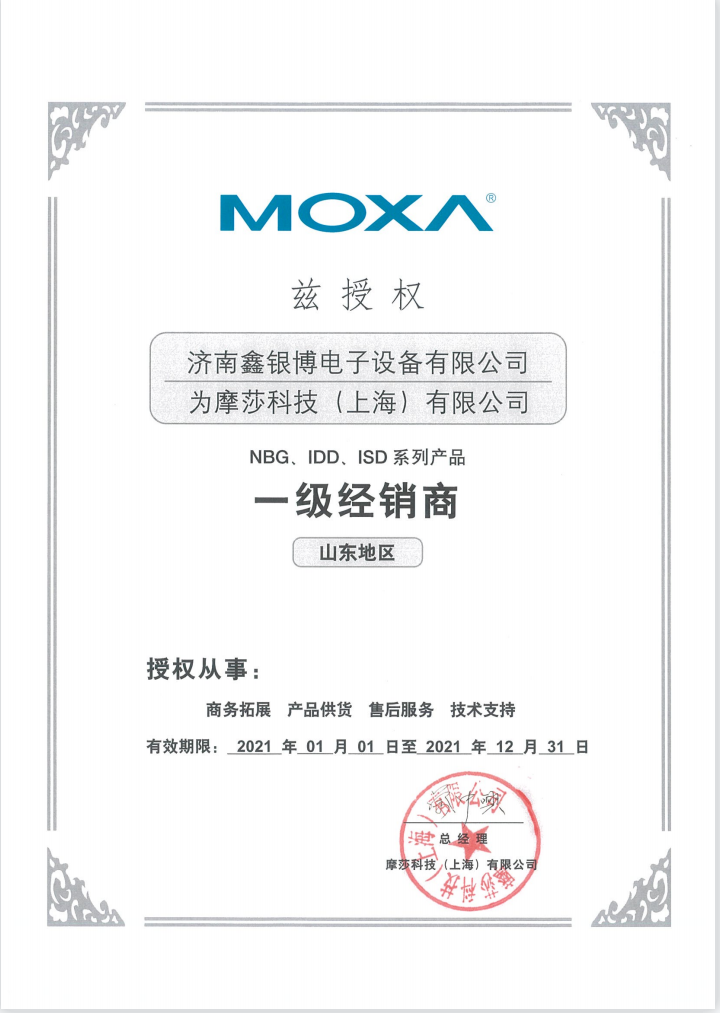 MOXA 2021 代理.png