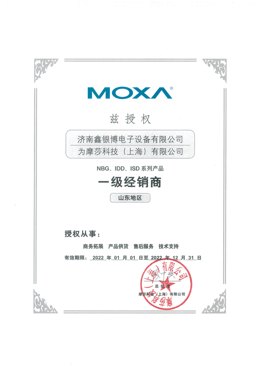 MOXA 2022.png